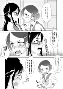Page 11 of Makopii no DokidoKinoko - preview thumbnail