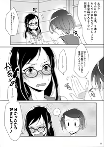 Page 12 of Makopii no DokidoKinoko - preview thumbnail