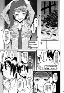 Page 4 of Hai-Couple rainstorm - preview thumbnail