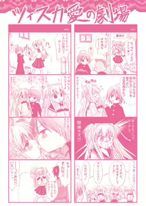 Page 180 of Brandish | 브랜디쉬 - preview thumbnail