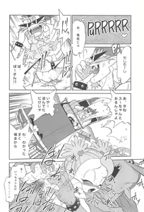 Page 12 of Vampiyan - preview thumbnail