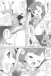 Page 21 of Kanzen Nenshou 14 - preview thumbnail