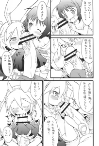 Page 13 of Lotte yo Nigeyou Sekai wa Kowareta Omocha Dakara! - preview thumbnail
