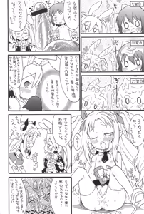 Page 16 of Lotte yo Nigeyou Sekai wa Kowareta Omocha Dakara! - preview thumbnail