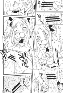 Page 18 of Lotte yo Nigeyou Sekai wa Kowareta Omocha Dakara! - preview thumbnail