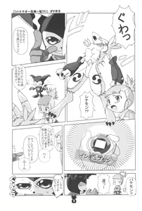 Page 7 of Junjou Pineapple - preview thumbnail