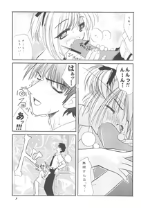Page 7 of [Shinobi no Yakata (Iwama Yoshiki) JEWEL BOX 7 -SECOND EDITION- (CardCaptor Sakura) [1997-07-31] - preview thumbnail