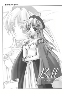 Page 57 of [Shinobi no Yakata (Iwama Yoshiki) JEWEL-BOX 10 LOLITA-SARAD - preview thumbnail