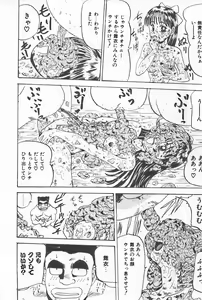 Page 162 of Shirikodama 3 - preview thumbnail