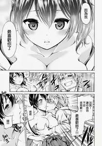 Page 12 of Kaga-san to Shinkon Seikatsu - preview thumbnail