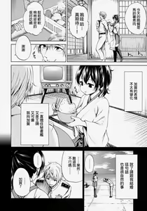 Page 3 of Kaga-san to Shinkon Seikatsu - preview thumbnail