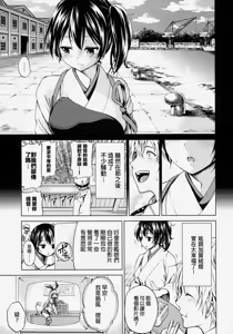 Page 4 of Kaga-san to Shinkon Seikatsu - preview thumbnail
