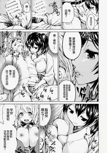 Page 8 of Kaga-san to Shinkon Seikatsu - preview thumbnail