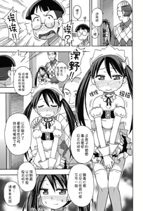 Page 119 of Niji "Lo" 2-nensei - preview thumbnail