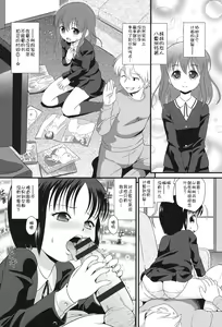 Page 140 of Niji "Lo" 2-nensei - preview thumbnail