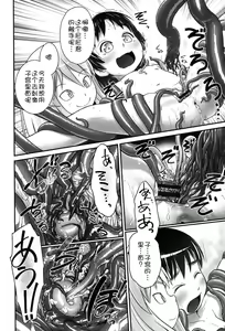 Page 18 of Niji "Lo" 2-nensei - preview thumbnail