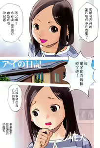 Page 217 of Niji "Lo" 2-nensei - preview thumbnail