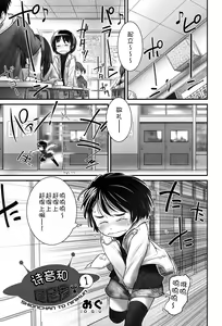 Page 3 of Niji "Lo" 2-nensei - preview thumbnail