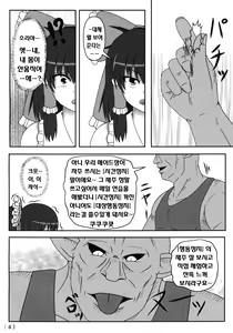 Page 5 of Touhou Ishukan Time of the goblin - preview thumbnail