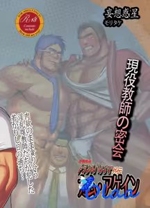 Page 30 of CUM AGAIN ~Mitchaku! Shinjin Kyouiku Tantou~ - preview thumbnail