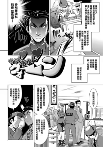 Page 3 of Kyun Kyun Koon (decensored) - preview thumbnail