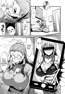 Page 161 of Bitch Stream | 비치 스트림 - preview thumbnail