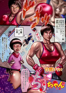 Page 13 of Chizu-chan - preview thumbnail