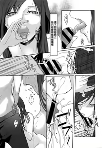 Page 11 of Ame no Yoru no Hito Sarai - preview thumbnail