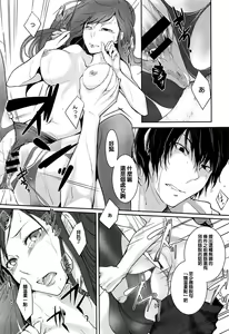 Page 7 of Ame no Yoru no Hito Sarai - preview thumbnail