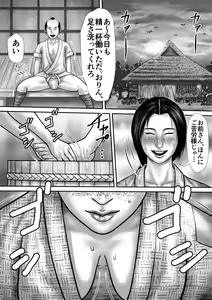 Page 4 of Orin Vol. 2 - preview thumbnail