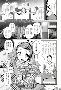Page 178 of COMIC LO 2016-08 - preview thumbnail