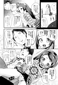 Page 179 of COMIC LO 2016-08 - preview thumbnail