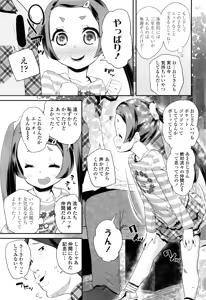 Page 180 of COMIC LO 2016-08 - preview thumbnail