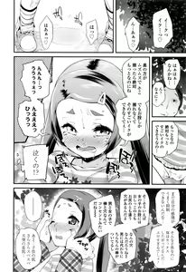 Page 187 of COMIC LO 2016-08 - preview thumbnail