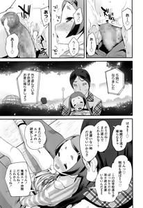 Page 196 of COMIC LO 2016-08 - preview thumbnail