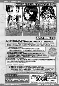 Page 199 of COMIC LO 2016-08 - preview thumbnail