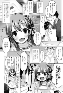 Page 203 of COMIC LO 2016-08 - preview thumbnail