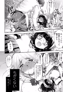 Page 255 of COMIC LO 2016-08 - preview thumbnail