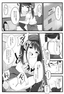Page 395 of COMIC LO 2016-08 - preview thumbnail