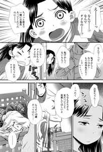 Page 407 of COMIC LO 2016-08 - preview thumbnail
