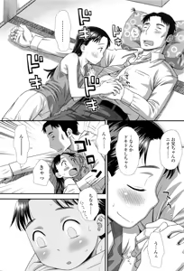 Page 421 of COMIC LO 2016-08 - preview thumbnail