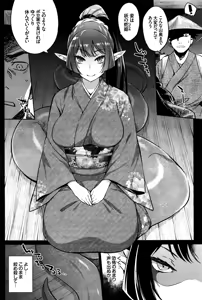 Page 265 of COMIC BAVEL 2016-08 - preview thumbnail