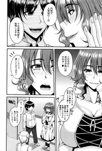 Page 109 of COMIC MILF 2016-08 Vol. 31 - preview thumbnail