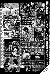 Page 139 of COMIC MILF 2016-08 Vol. 31 - preview thumbnail