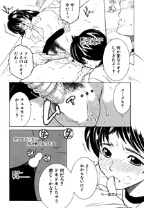 Page 215 of COMIC MILF 2016-08 Vol. 31 - preview thumbnail