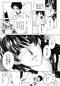 Page 218 of COMIC MILF 2016-08 Vol. 31 - preview thumbnail