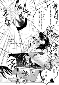 Page 224 of COMIC MILF 2016-08 Vol. 31 - preview thumbnail