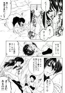 Page 226 of COMIC MILF 2016-08 Vol. 31 - preview thumbnail