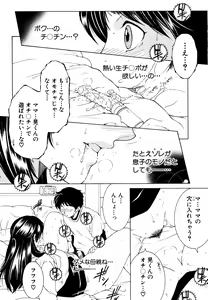 Page 231 of COMIC MILF 2016-08 Vol. 31 - preview thumbnail