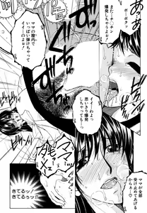 Page 235 of COMIC MILF 2016-08 Vol. 31 - preview thumbnail